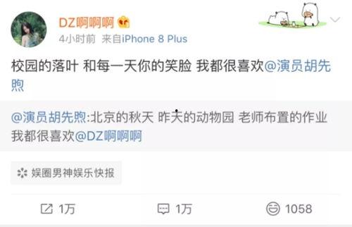 吃瓜娱乐胡先煦,吃瓜娱乐背后的青春成长