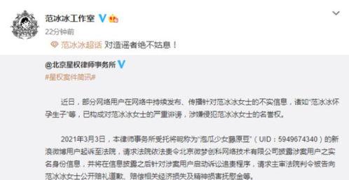 起诉娱乐吃瓜的案例